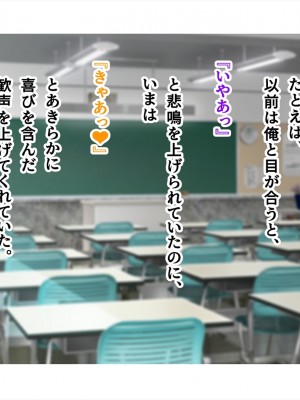 (同人CG集) [ペンギン千番地 (ほしゃら)] 謝罪セックス〜中出しが最上級のお詫びになった改変世界で、学校一嫌われ者だった俺が理想のハーレムを築き上げる〜_main_1280