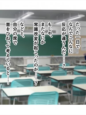 (同人CG集) [ペンギン千番地 (ほしゃら)] 謝罪セックス〜中出しが最上級のお詫びになった改変世界で、学校一嫌われ者だった俺が理想のハーレムを築き上げる〜_main_1281