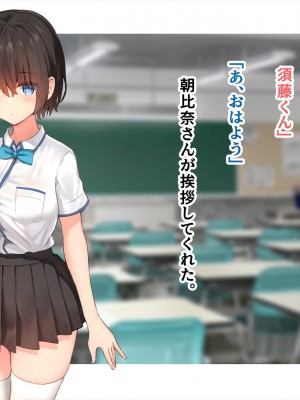 (同人CG集) [ペンギン千番地 (ほしゃら)] 謝罪セックス〜中出しが最上級のお詫びになった改変世界で、学校一嫌われ者だった俺が理想のハーレムを築き上げる〜_main_1282