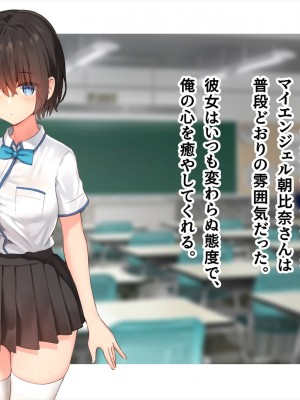 (同人CG集) [ペンギン千番地 (ほしゃら)] 謝罪セックス〜中出しが最上級のお詫びになった改変世界で、学校一嫌われ者だった俺が理想のハーレムを築き上げる〜_main_1283