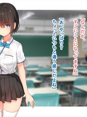 (同人CG集) [ペンギン千番地 (ほしゃら)] 謝罪セックス〜中出しが最上級のお詫びになった改変世界で、学校一嫌われ者だった俺が理想のハーレムを築き上げる〜_main_1284