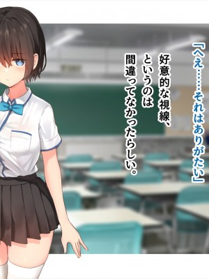 (同人CG集) [ペンギン千番地 (ほしゃら)] 謝罪セックス〜中出しが最上級のお詫びになった改変世界で、学校一嫌われ者だった俺が理想のハーレムを築き上げる〜_main_1285