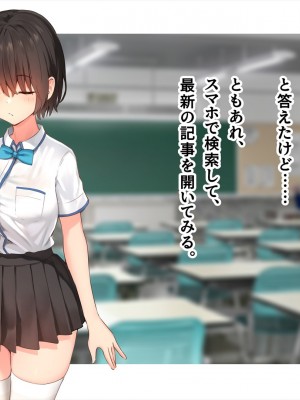 (同人CG集) [ペンギン千番地 (ほしゃら)] 謝罪セックス〜中出しが最上級のお詫びになった改変世界で、学校一嫌われ者だった俺が理想のハーレムを築き上げる〜_main_1289