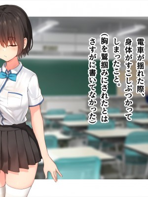 (同人CG集) [ペンギン千番地 (ほしゃら)] 謝罪セックス〜中出しが最上級のお詫びになった改変世界で、学校一嫌われ者だった俺が理想のハーレムを築き上げる〜_main_1292