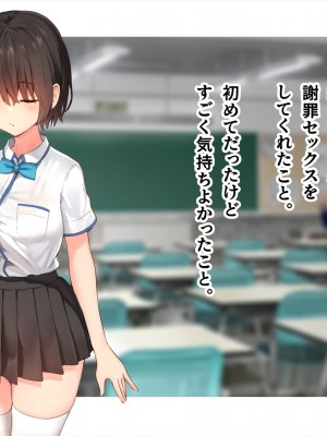 (同人CG集) [ペンギン千番地 (ほしゃら)] 謝罪セックス〜中出しが最上級のお詫びになった改変世界で、学校一嫌われ者だった俺が理想のハーレムを築き上げる〜_main_1293