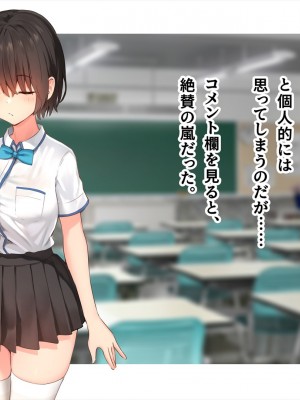 (同人CG集) [ペンギン千番地 (ほしゃら)] 謝罪セックス〜中出しが最上級のお詫びになった改変世界で、学校一嫌われ者だった俺が理想のハーレムを築き上げる〜_main_1295