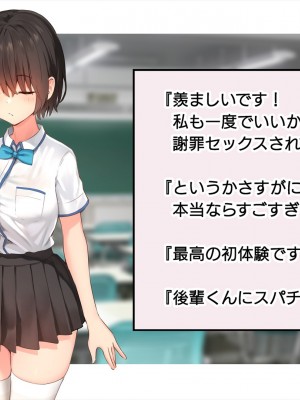 (同人CG集) [ペンギン千番地 (ほしゃら)] 謝罪セックス〜中出しが最上級のお詫びになった改変世界で、学校一嫌われ者だった俺が理想のハーレムを築き上げる〜_main_1297