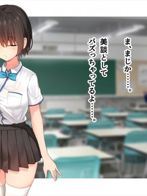 (同人CG集) [ペンギン千番地 (ほしゃら)] 謝罪セックス〜中出しが最上級のお詫びになった改変世界で、学校一嫌われ者だった俺が理想のハーレムを築き上げる〜_main_1300