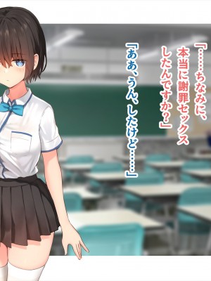 (同人CG集) [ペンギン千番地 (ほしゃら)] 謝罪セックス〜中出しが最上級のお詫びになった改変世界で、学校一嫌われ者だった俺が理想のハーレムを築き上げる〜_main_1301