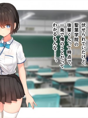 (同人CG集) [ペンギン千番地 (ほしゃら)] 謝罪セックス〜中出しが最上級のお詫びになった改変世界で、学校一嫌われ者だった俺が理想のハーレムを築き上げる〜_main_1303