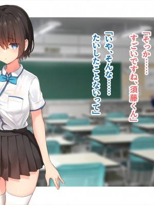 (同人CG集) [ペンギン千番地 (ほしゃら)] 謝罪セックス〜中出しが最上級のお詫びになった改変世界で、学校一嫌われ者だった俺が理想のハーレムを築き上げる〜_main_1304