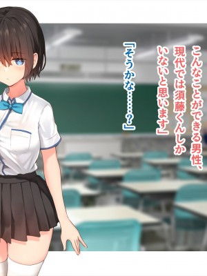 (同人CG集) [ペンギン千番地 (ほしゃら)] 謝罪セックス〜中出しが最上級のお詫びになった改変世界で、学校一嫌われ者だった俺が理想のハーレムを築き上げる〜_main_1305