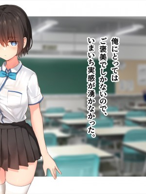 (同人CG集) [ペンギン千番地 (ほしゃら)] 謝罪セックス〜中出しが最上級のお詫びになった改変世界で、学校一嫌われ者だった俺が理想のハーレムを築き上げる〜_main_1306