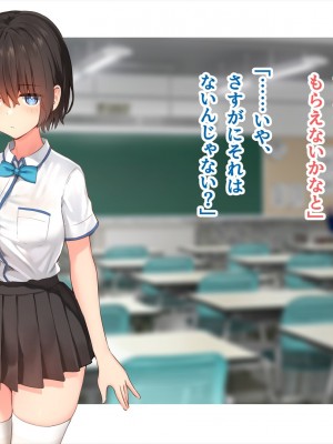 (同人CG集) [ペンギン千番地 (ほしゃら)] 謝罪セックス〜中出しが最上級のお詫びになった改変世界で、学校一嫌われ者だった俺が理想のハーレムを築き上げる〜_main_1308