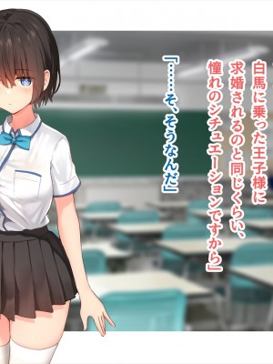 (同人CG集) [ペンギン千番地 (ほしゃら)] 謝罪セックス〜中出しが最上級のお詫びになった改変世界で、学校一嫌われ者だった俺が理想のハーレムを築き上げる〜_main_1309