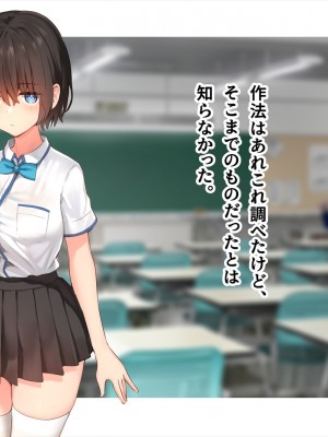 (同人CG集) [ペンギン千番地 (ほしゃら)] 謝罪セックス〜中出しが最上級のお詫びになった改変世界で、学校一嫌われ者だった俺が理想のハーレムを築き上げる〜_main_1310