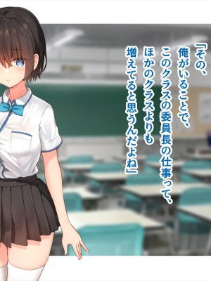 (同人CG集) [ペンギン千番地 (ほしゃら)] 謝罪セックス〜中出しが最上級のお詫びになった改変世界で、学校一嫌われ者だった俺が理想のハーレムを築き上げる〜_main_1313