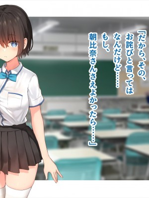 (同人CG集) [ペンギン千番地 (ほしゃら)] 謝罪セックス〜中出しが最上級のお詫びになった改変世界で、学校一嫌われ者だった俺が理想のハーレムを築き上げる〜_main_1314