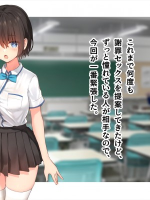 (同人CG集) [ペンギン千番地 (ほしゃら)] 謝罪セックス〜中出しが最上級のお詫びになった改変世界で、学校一嫌われ者だった俺が理想のハーレムを築き上げる〜_main_1316