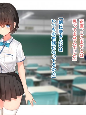 (同人CG集) [ペンギン千番地 (ほしゃら)] 謝罪セックス〜中出しが最上級のお詫びになった改変世界で、学校一嫌われ者だった俺が理想のハーレムを築き上げる〜_main_1317