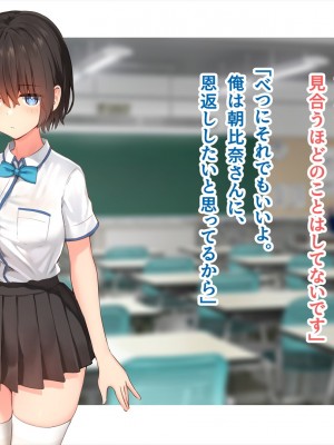 (同人CG集) [ペンギン千番地 (ほしゃら)] 謝罪セックス〜中出しが最上級のお詫びになった改変世界で、学校一嫌われ者だった俺が理想のハーレムを築き上げる〜_main_1318