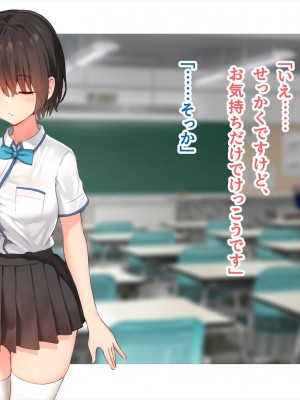 (同人CG集) [ペンギン千番地 (ほしゃら)] 謝罪セックス〜中出しが最上級のお詫びになった改変世界で、学校一嫌われ者だった俺が理想のハーレムを築き上げる〜_main_1319