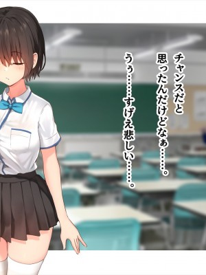 (同人CG集) [ペンギン千番地 (ほしゃら)] 謝罪セックス〜中出しが最上級のお詫びになった改変世界で、学校一嫌われ者だった俺が理想のハーレムを築き上げる〜_main_1320