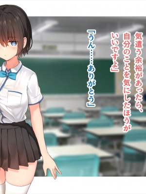 (同人CG集) [ペンギン千番地 (ほしゃら)] 謝罪セックス〜中出しが最上級のお詫びになった改変世界で、学校一嫌われ者だった俺が理想のハーレムを築き上げる〜_main_1321