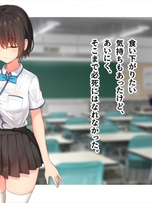 (同人CG集) [ペンギン千番地 (ほしゃら)] 謝罪セックス〜中出しが最上級のお詫びになった改変世界で、学校一嫌われ者だった俺が理想のハーレムを築き上げる〜_main_1322