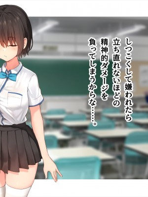 (同人CG集) [ペンギン千番地 (ほしゃら)] 謝罪セックス〜中出しが最上級のお詫びになった改変世界で、学校一嫌われ者だった俺が理想のハーレムを築き上げる〜_main_1323