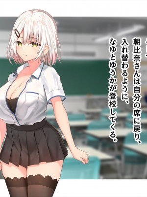 (同人CG集) [ペンギン千番地 (ほしゃら)] 謝罪セックス〜中出しが最上級のお詫びになった改変世界で、学校一嫌われ者だった俺が理想のハーレムを築き上げる〜_main_1324