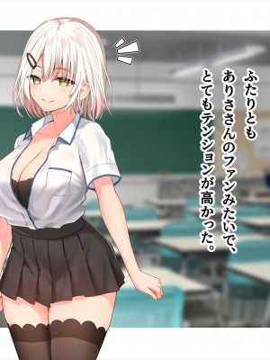 (同人CG集) [ペンギン千番地 (ほしゃら)] 謝罪セックス〜中出しが最上級のお詫びになった改変世界で、学校一嫌われ者だった俺が理想のハーレムを築き上げる〜_main_1325