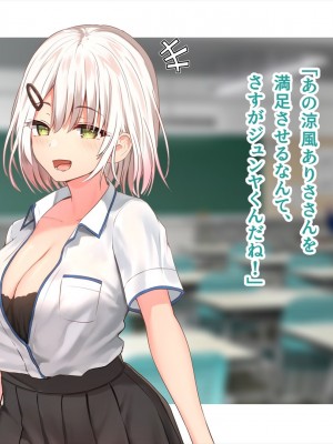 (同人CG集) [ペンギン千番地 (ほしゃら)] 謝罪セックス〜中出しが最上級のお詫びになった改変世界で、学校一嫌われ者だった俺が理想のハーレムを築き上げる〜_main_1326