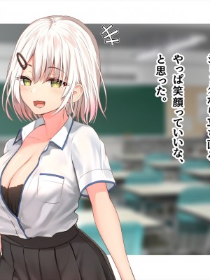 (同人CG集) [ペンギン千番地 (ほしゃら)] 謝罪セックス〜中出しが最上級のお詫びになった改変世界で、学校一嫌われ者だった俺が理想のハーレムを築き上げる〜_main_1327