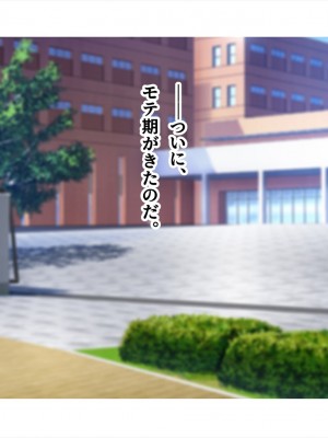 (同人CG集) [ペンギン千番地 (ほしゃら)] 謝罪セックス〜中出しが最上級のお詫びになった改変世界で、学校一嫌われ者だった俺が理想のハーレムを築き上げる〜_main_1332