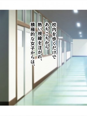 (同人CG集) [ペンギン千番地 (ほしゃら)] 謝罪セックス〜中出しが最上級のお詫びになった改変世界で、学校一嫌われ者だった俺が理想のハーレムを築き上げる〜_main_1333