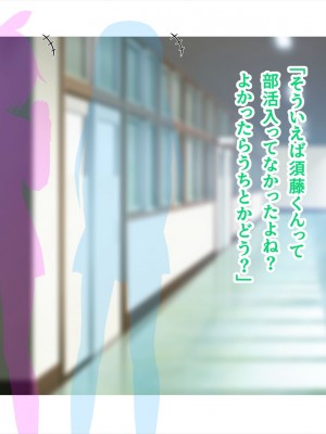 (同人CG集) [ペンギン千番地 (ほしゃら)] 謝罪セックス〜中出しが最上級のお詫びになった改変世界で、学校一嫌われ者だった俺が理想のハーレムを築き上げる〜_main_1334