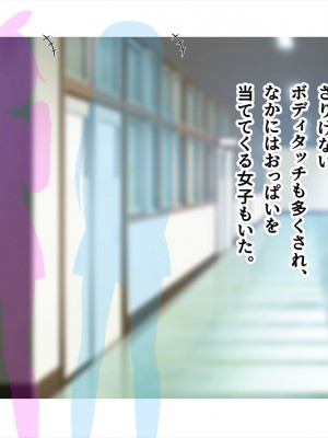 (同人CG集) [ペンギン千番地 (ほしゃら)] 謝罪セックス〜中出しが最上級のお詫びになった改変世界で、学校一嫌われ者だった俺が理想のハーレムを築き上げる〜_main_1335