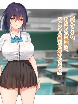 (同人CG集) [ペンギン千番地 (ほしゃら)] 謝罪セックス〜中出しが最上級のお詫びになった改変世界で、学校一嫌われ者だった俺が理想のハーレムを築き上げる〜_main_1336