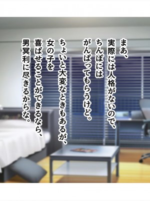 (同人CG集) [ペンギン千番地 (ほしゃら)] 謝罪セックス〜中出しが最上級のお詫びになった改変世界で、学校一嫌われ者だった俺が理想のハーレムを築き上げる〜_main_1413