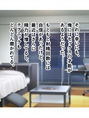 (同人CG集) [ペンギン千番地 (ほしゃら)] 謝罪セックス〜中出しが最上級のお詫びになった改変世界で、学校一嫌われ者だった俺が理想のハーレムを築き上げる〜_main_1414