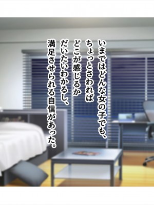 (同人CG集) [ペンギン千番地 (ほしゃら)] 謝罪セックス〜中出しが最上級のお詫びになった改変世界で、学校一嫌われ者だった俺が理想のハーレムを築き上げる〜_main_1415