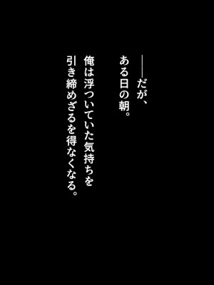 (同人CG集) [ペンギン千番地 (ほしゃら)] 謝罪セックス〜中出しが最上級のお詫びになった改変世界で、学校一嫌われ者だった俺が理想のハーレムを築き上げる〜_main_1417