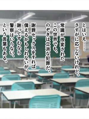 (同人CG集) [ペンギン千番地 (ほしゃら)] 謝罪セックス〜中出しが最上級のお詫びになった改変世界で、学校一嫌われ者だった俺が理想のハーレムを築き上げる〜_main_1420