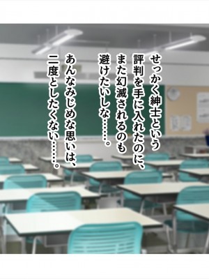 (同人CG集) [ペンギン千番地 (ほしゃら)] 謝罪セックス〜中出しが最上級のお詫びになった改変世界で、学校一嫌われ者だった俺が理想のハーレムを築き上げる〜_main_1422