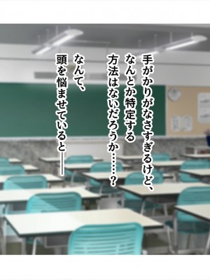 (同人CG集) [ペンギン千番地 (ほしゃら)] 謝罪セックス〜中出しが最上級のお詫びになった改変世界で、学校一嫌われ者だった俺が理想のハーレムを築き上げる〜_main_1424