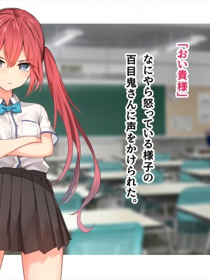 (同人CG集) [ペンギン千番地 (ほしゃら)] 謝罪セックス〜中出しが最上級のお詫びになった改変世界で、学校一嫌われ者だった俺が理想のハーレムを築き上げる〜_main_1425