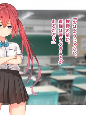 (同人CG集) [ペンギン千番地 (ほしゃら)] 謝罪セックス〜中出しが最上級のお詫びになった改変世界で、学校一嫌われ者だった俺が理想のハーレムを築き上げる〜_main_1426