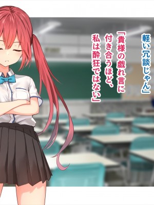 (同人CG集) [ペンギン千番地 (ほしゃら)] 謝罪セックス〜中出しが最上級のお詫びになった改変世界で、学校一嫌われ者だった俺が理想のハーレムを築き上げる〜_main_1428