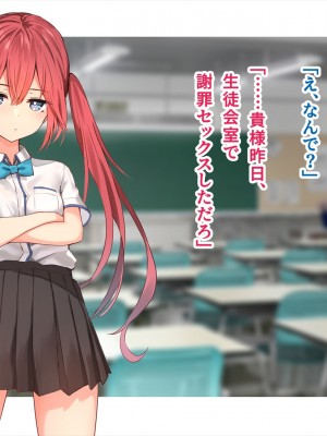 (同人CG集) [ペンギン千番地 (ほしゃら)] 謝罪セックス〜中出しが最上級のお詫びになった改変世界で、学校一嫌われ者だった俺が理想のハーレムを築き上げる〜_main_1430